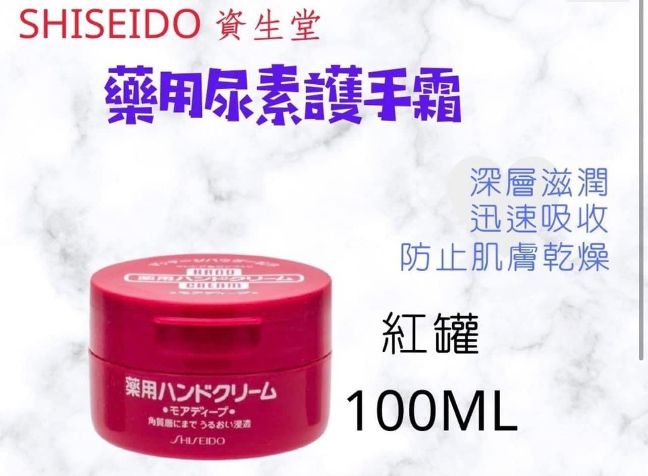 Japan Shiseido Urea Moist Hand Cream 100g (3 bottles)