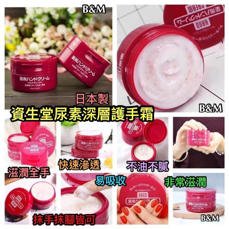 Japan Shiseido Urea Moist Hand Cream 100g (3 bottles)
