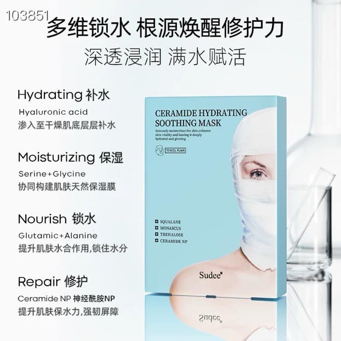 South Korea's Sudee Hospital Medical Beauty Brand Bandage Mask (1 box of 5 pieces)