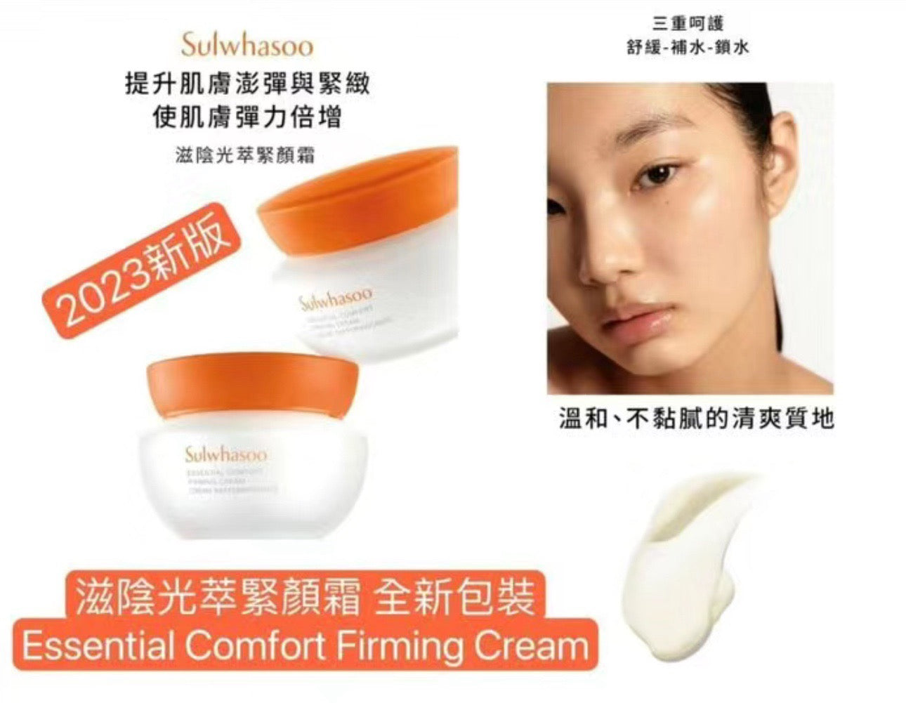 South Korea Sulwhasoo Sulwhasoo Nourishing Skin Firming Cream 15ml (3 bottles)