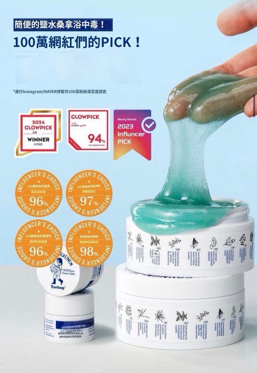 韓國 TORHOP 桑拿海鹽去痘收毛孔熱面膜 大容量150g