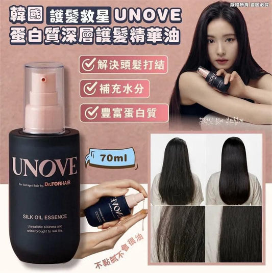 Korea UNOVE protein deep hair care essence oil 70ml