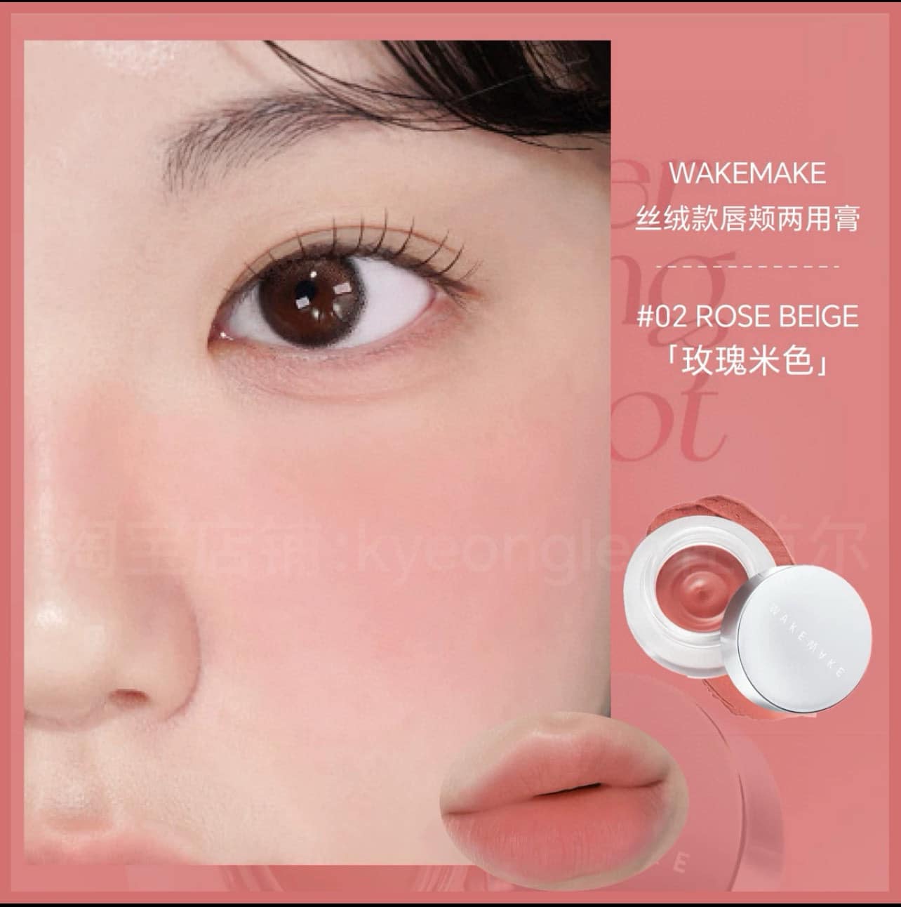 South Korea WAKEMAKE Super Blurry 2-in-1 Lip and Cheek Soft Mist Rouge 4.5g
