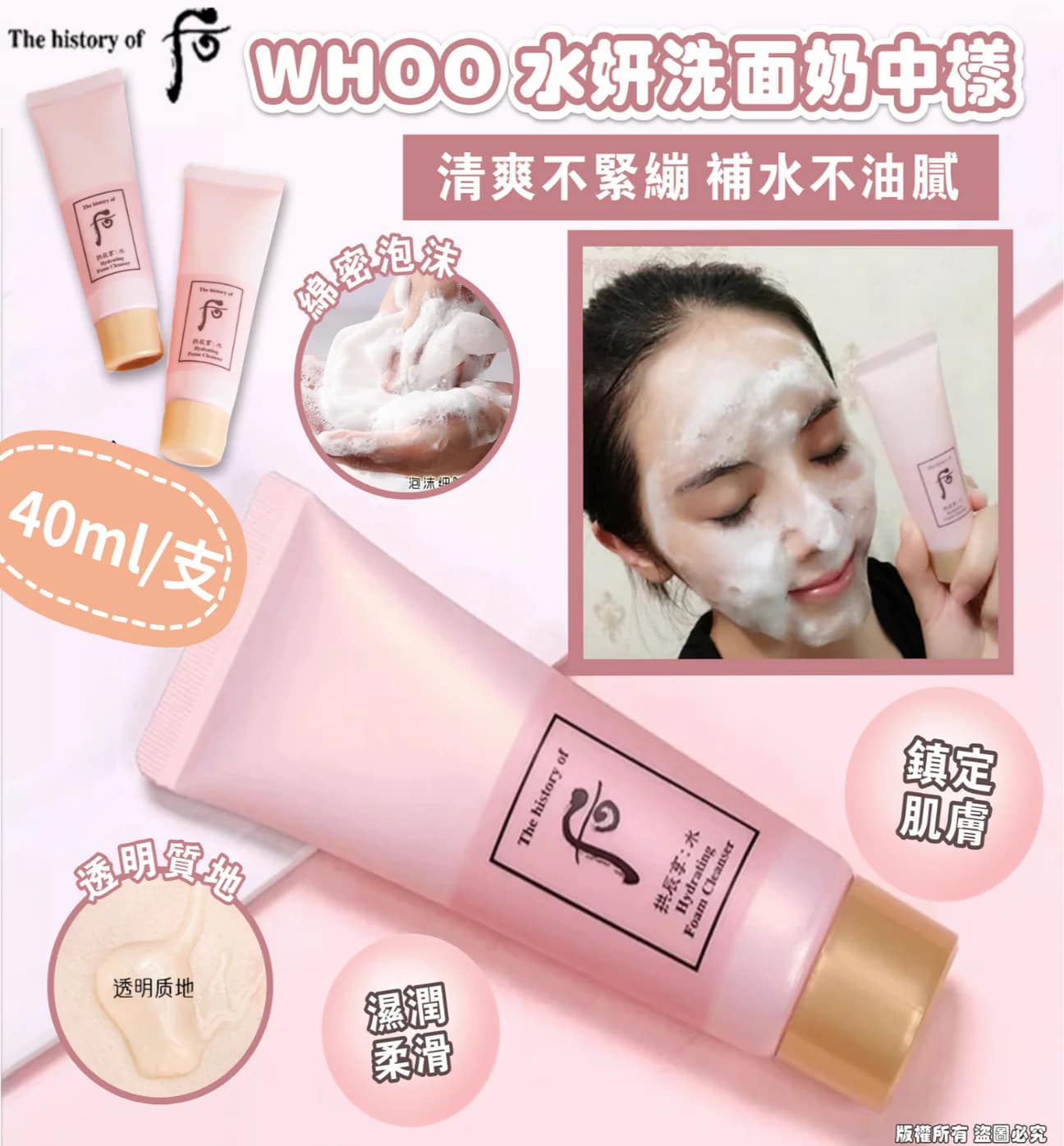 Korean WHOO Shuiyan Facial Cleanser Medium Sample (40ml X3)