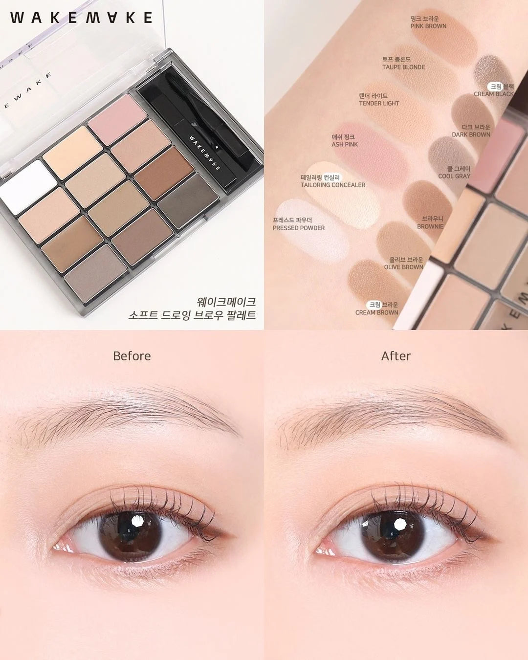 Korean makeup artist's special eyebrow powder tray Wakemake 12-compartment multi-function eyebrow powder box