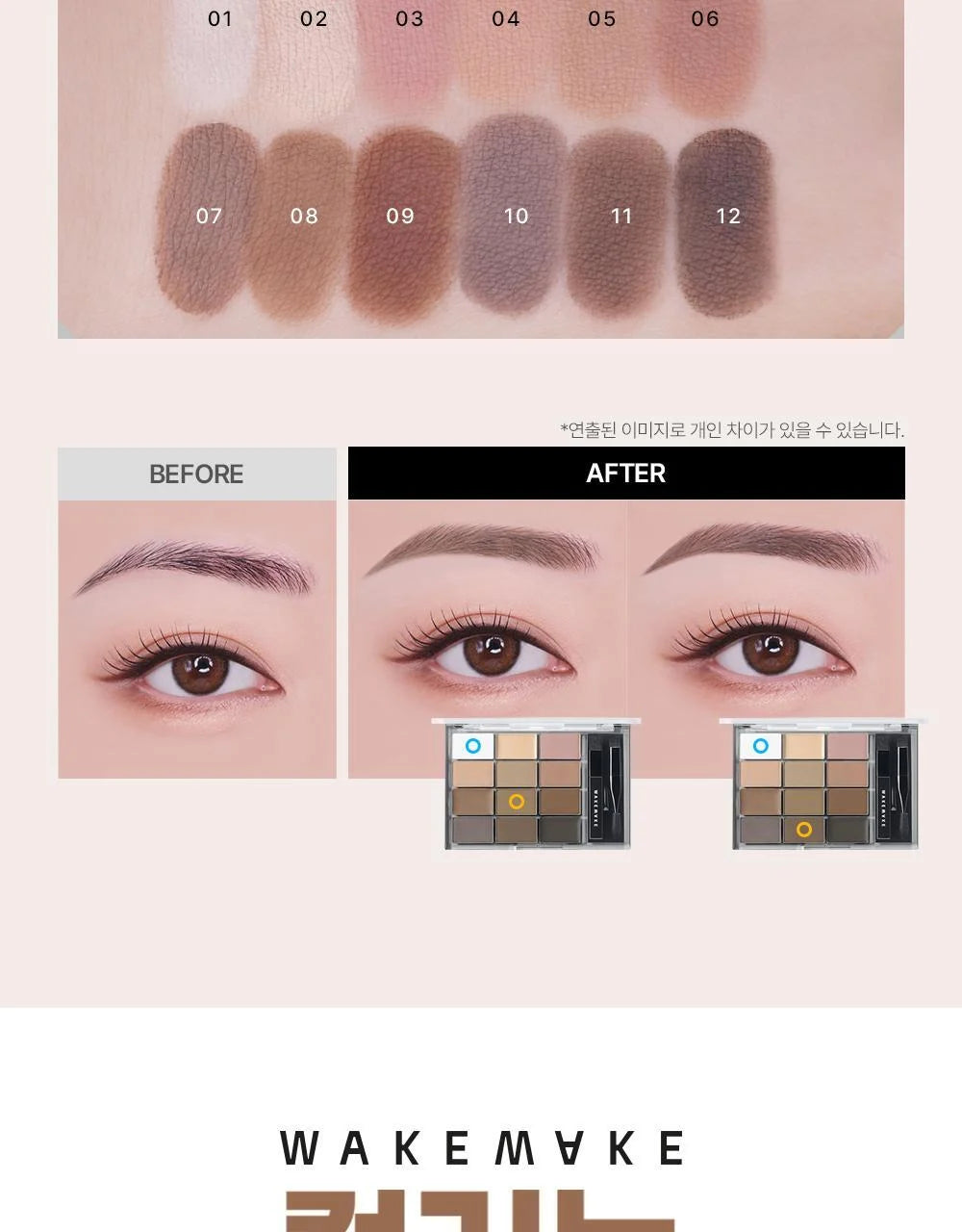 Korean makeup artist's special eyebrow powder tray Wakemake 12-compartment multi-function eyebrow powder box