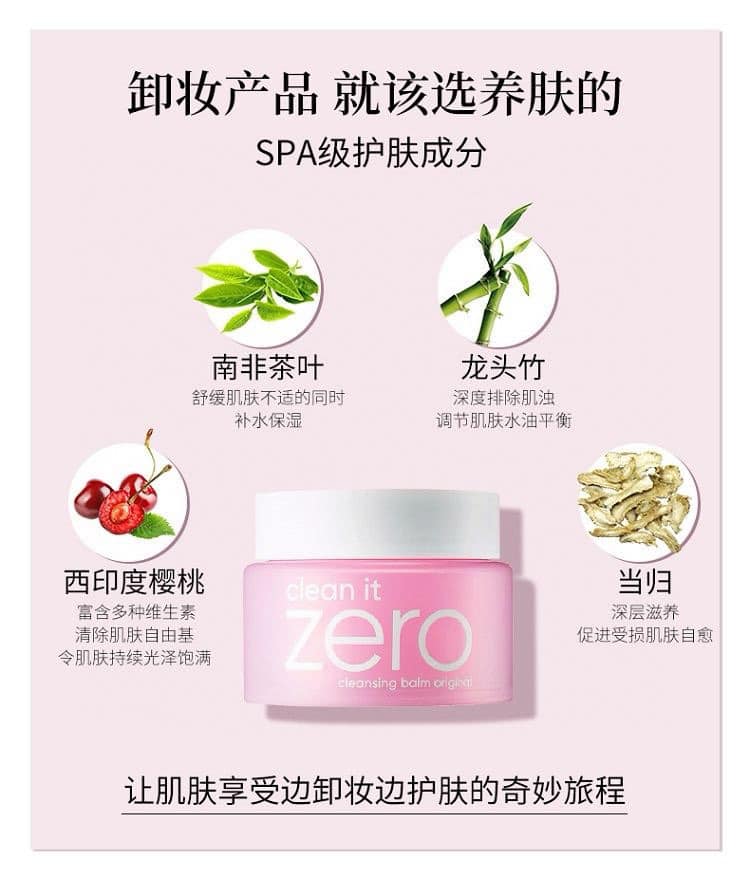 斷貨皇 韓國 ZERO 零卸妝霜 經典款180ML 大容量