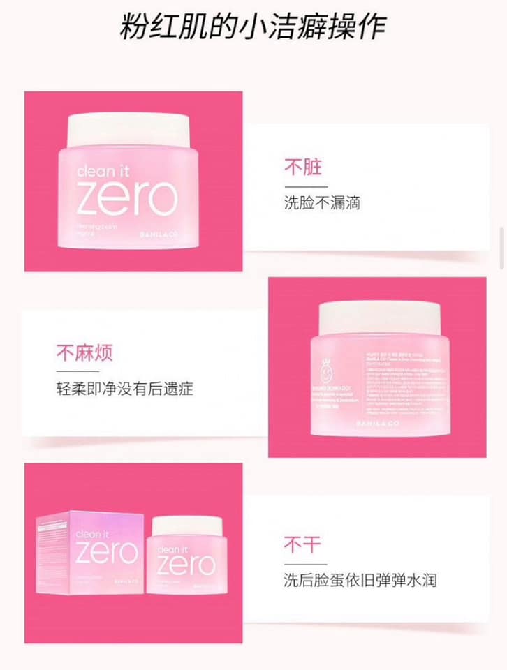 斷貨皇 韓國 ZERO 零卸妝霜 經典款180ML 大容量