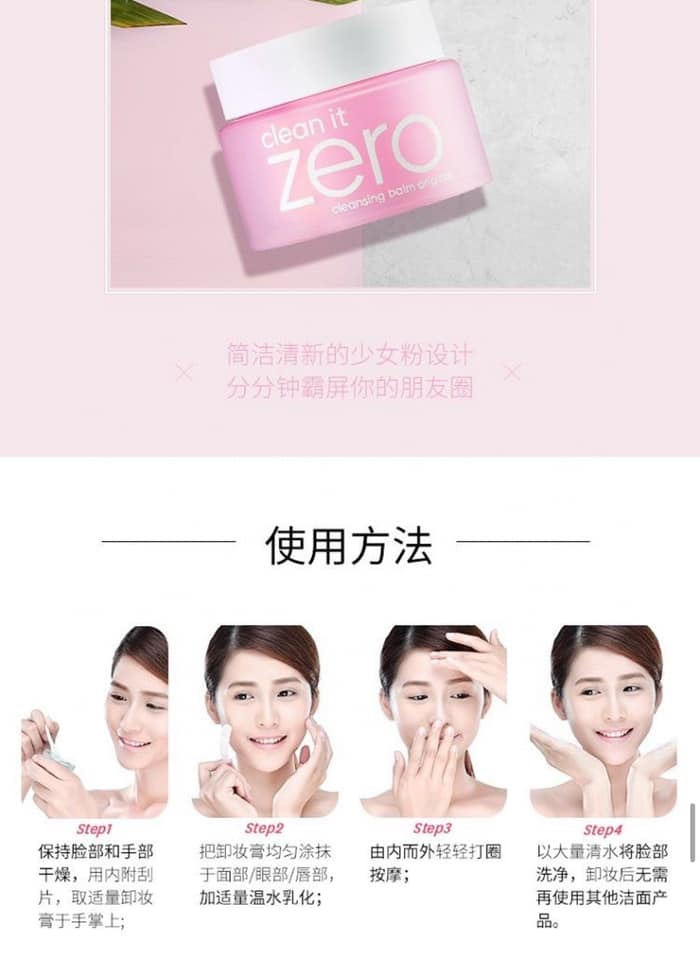 斷貨皇 韓國 ZERO 零卸妝霜 經典款180ML 大容量