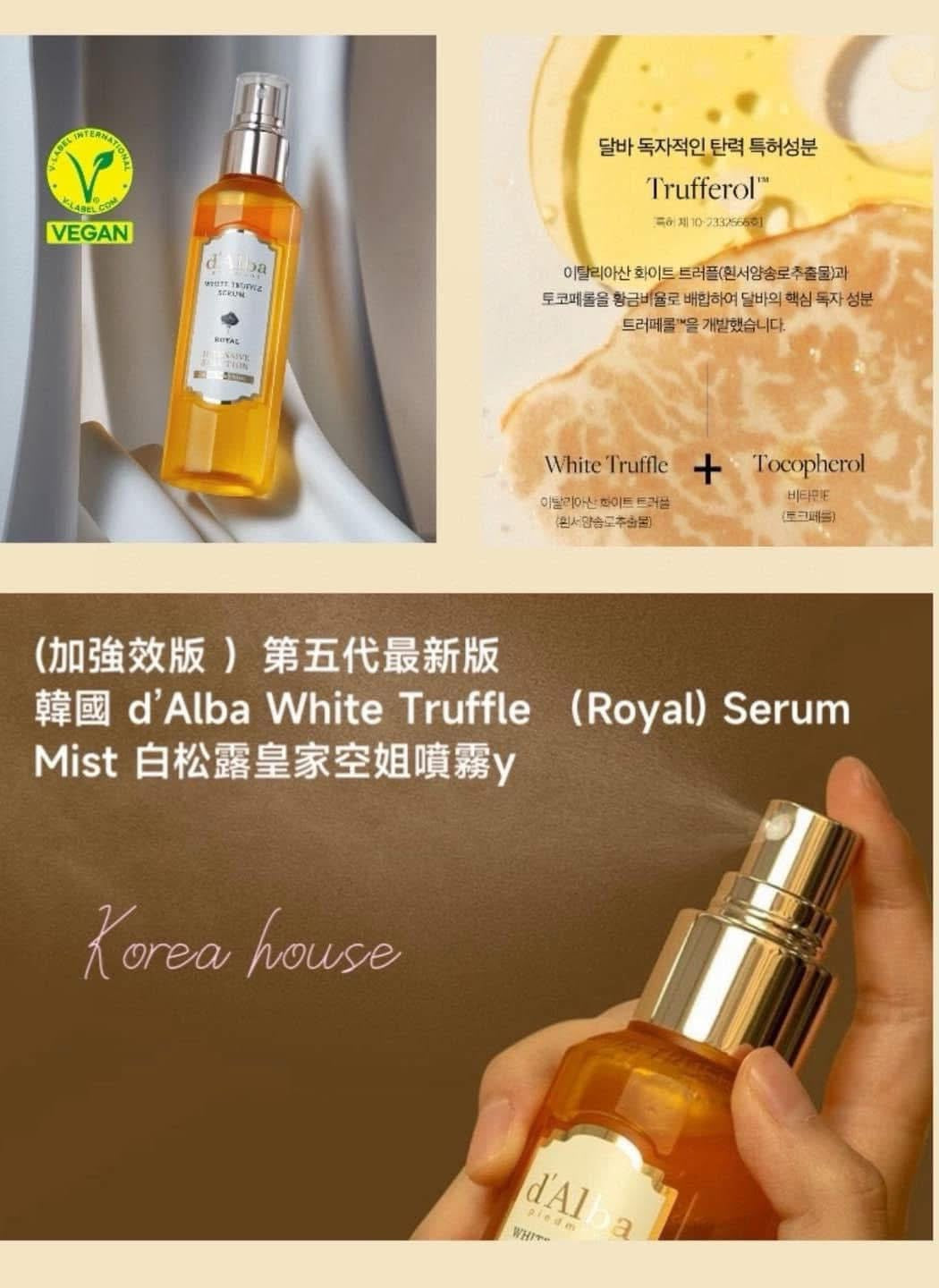 Korean d'alba full-effect water-glow white truffle stewardess spray essence 100ml