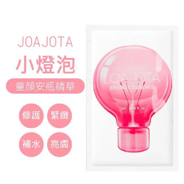 韓國JOAJOTA小燈泡童顏精華