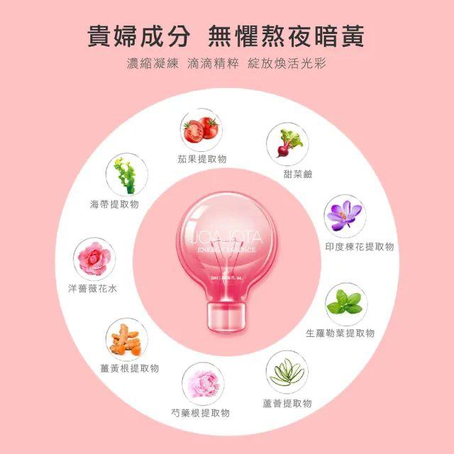 韓國JOAJOTA小燈泡童顏精華