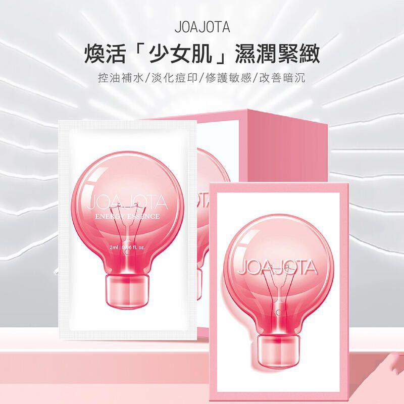 韓國JOAJOTA小燈泡童顏精華