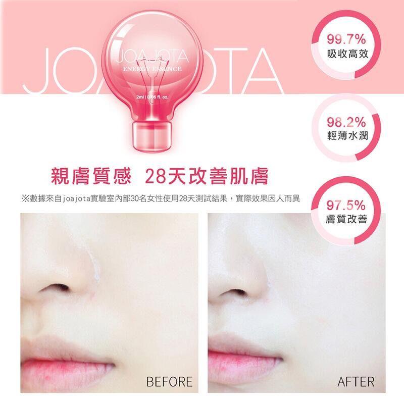韓國JOAJOTA小燈泡童顏精華