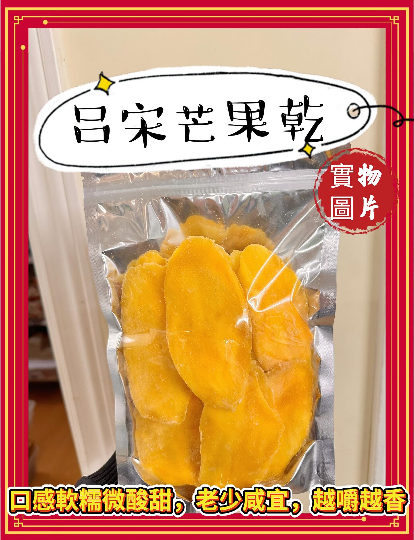 Philippine Dried Mango(500G)