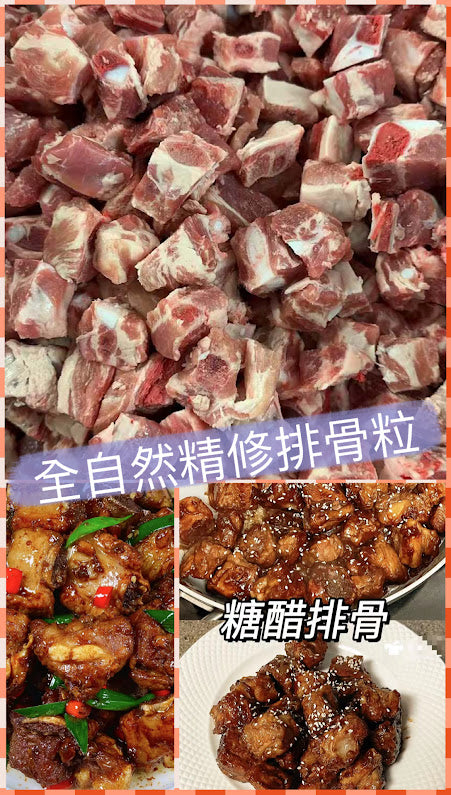 Ontario 🇨🇦 all natural trimmed spareribs (3 lbs)