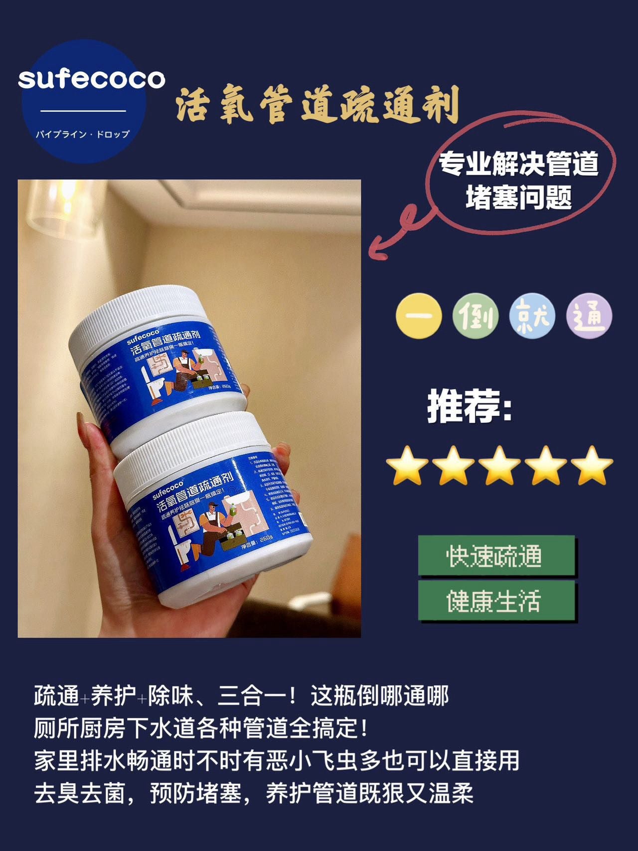 sufecoco·Oxygen pipe unblocking agent (3 pieces)