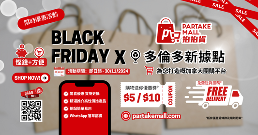 🎉 Black Friday x 多倫多新據點雙重優惠📍