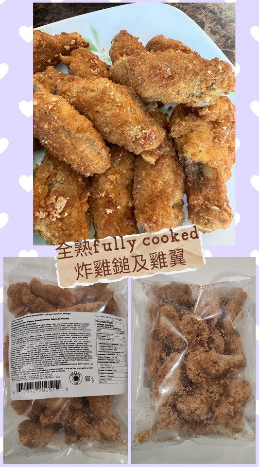 全熟炸雞鎚及雞翼