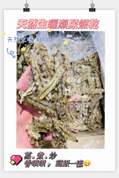 Natural dried dried shrimps (half pound)