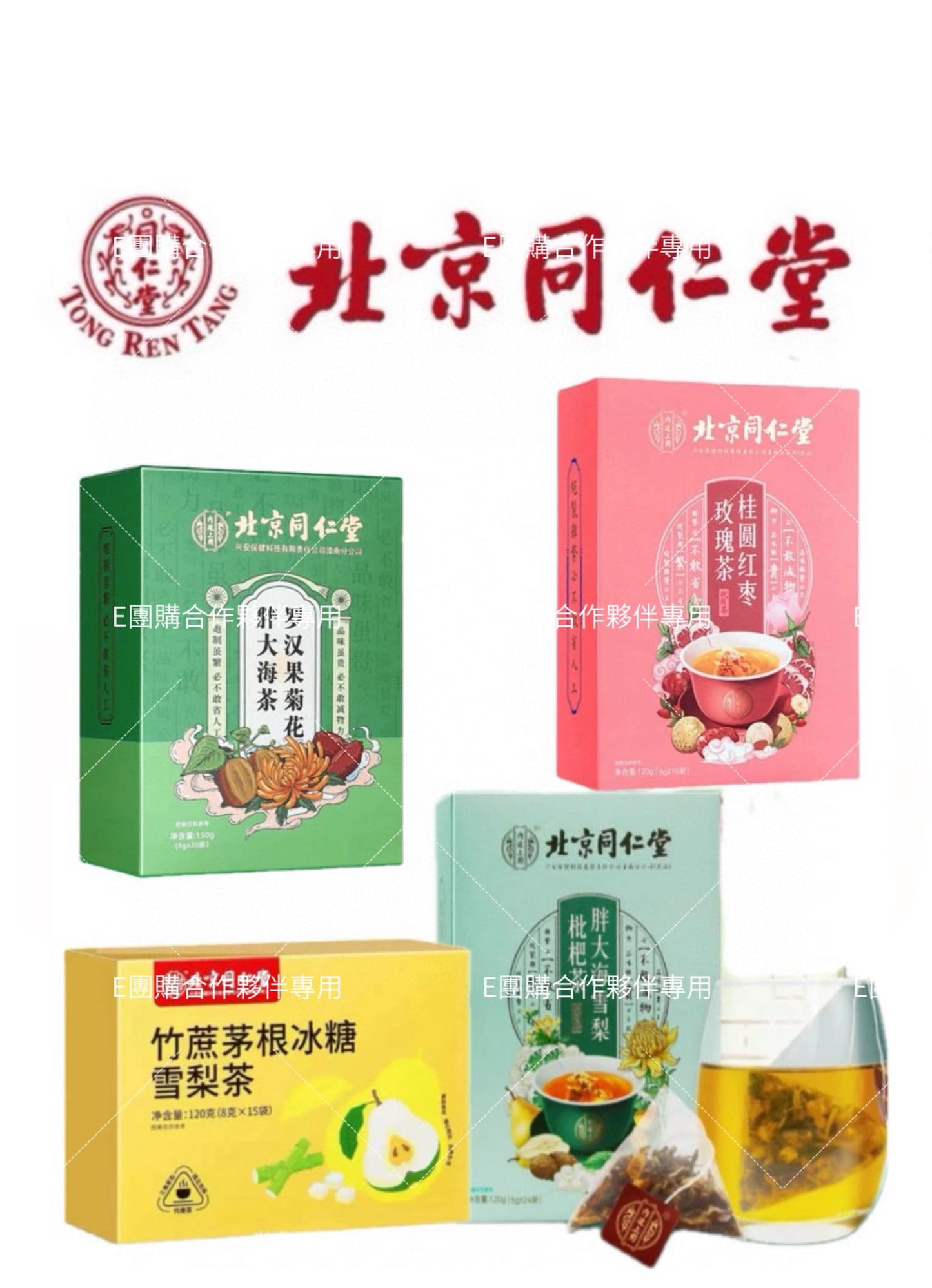 Authentic Guaranteed Beijing Tong Ren Tang Health Care Tea Bag Series (Two Boxes)