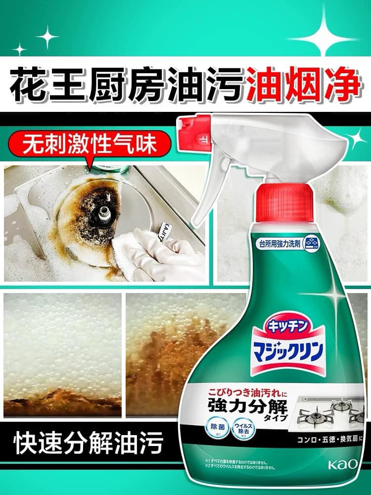 日本 花王強力泡沫廚房油煙機 去油污除菌噴霧清潔劑 400ML (買4送一共5樽)