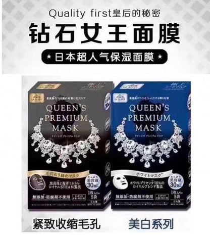 Japan Quality 1st Queen's Premium Mask Diamond Queen Mask 5 pieces (two boxes)