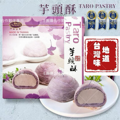 Taiwan's famous specialty super food, real Taiwanese taro cake