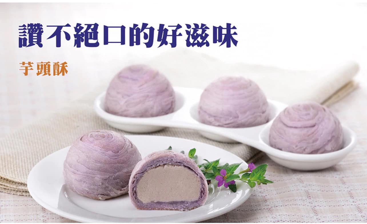 Taiwan's famous specialty super food, real Taiwanese taro cake