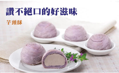 Taiwan's famous specialty super food, real Taiwanese taro cake