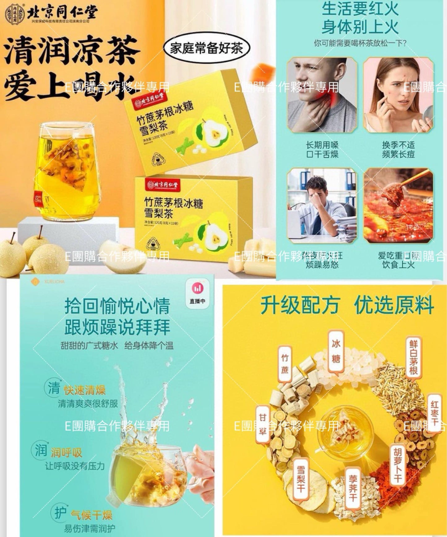 Authentic Guaranteed Beijing Tong Ren Tang Health Care Tea Bag Series (Two Boxes)