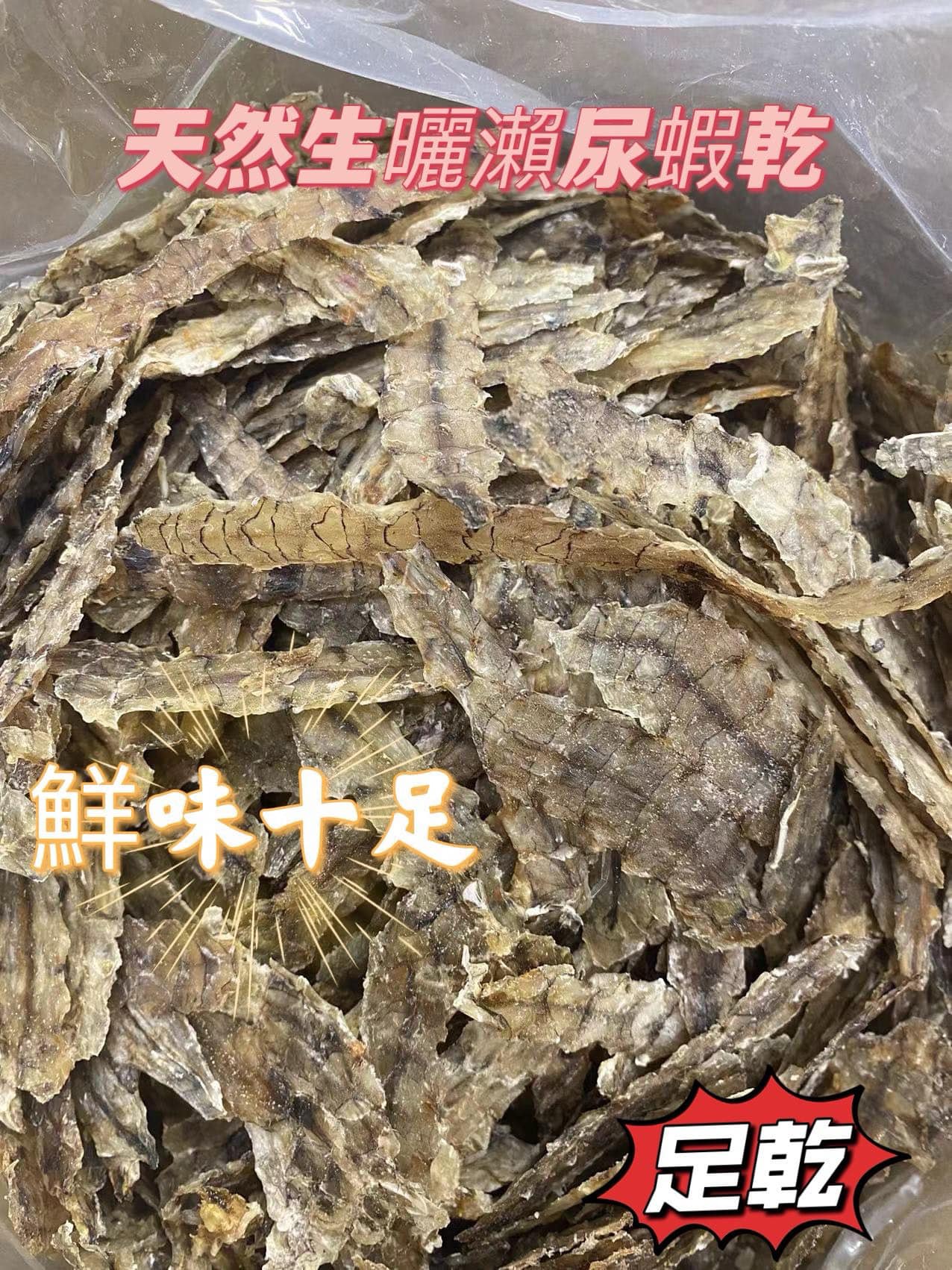 Natural dried dried shrimps (half pound)