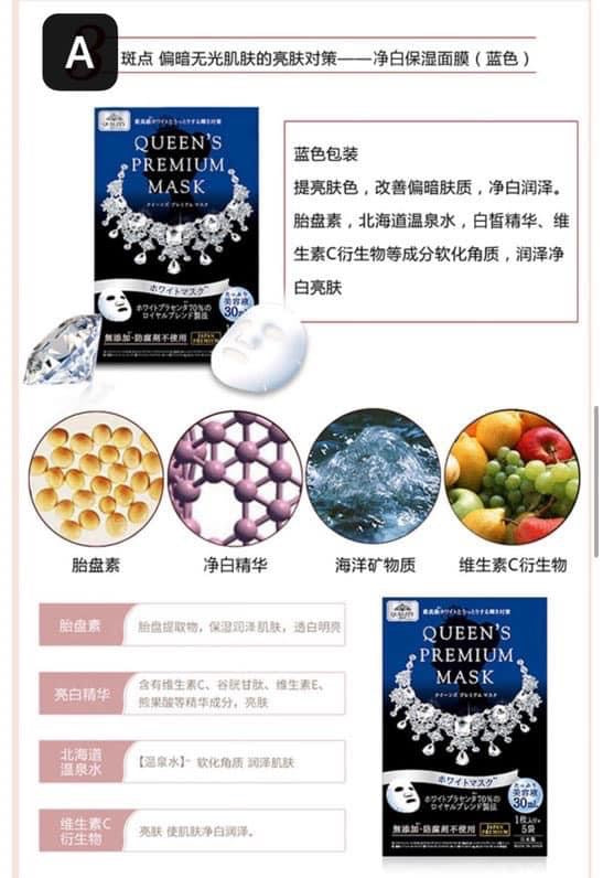 Japan Quality 1st Queen's Premium Mask Diamond Queen Mask 5 pieces (two boxes)