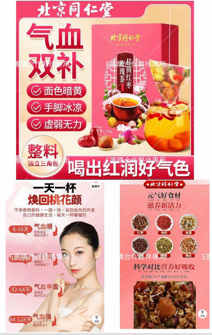 Authentic Guaranteed Beijing Tong Ren Tang Health Care Tea Bag Series (Two Boxes)