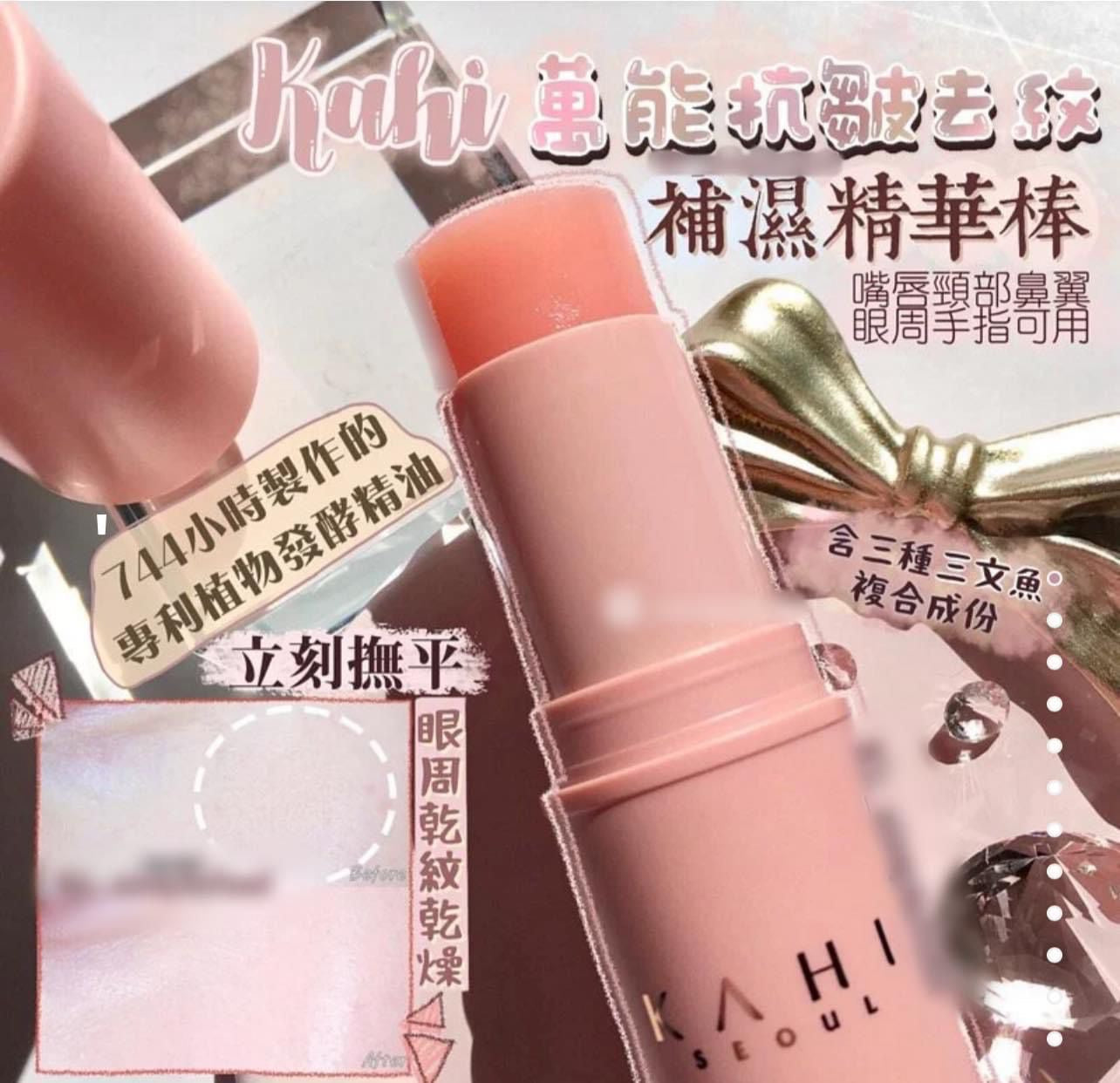 韓國 KAHI萬能保濕補水小粉棒 9g