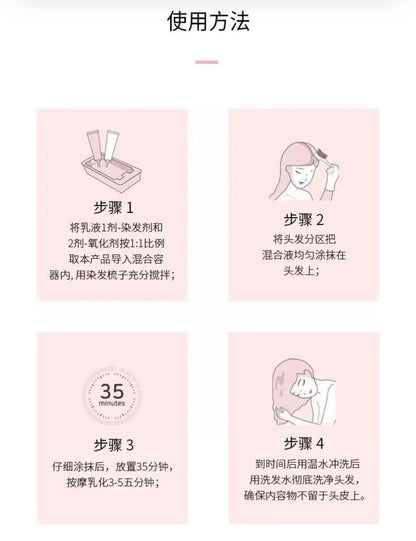 韓國 Jenny House 皇牌炫彩積雪草護染髮劑