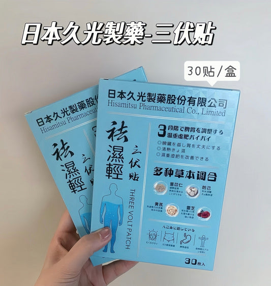 Japan🇯🇵 Hisamitsu Pharmaceutical Analgesic and Anti-inflammatory Patch Series (7 pieces x 4 packs)