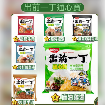 日清出前一丁通心寶