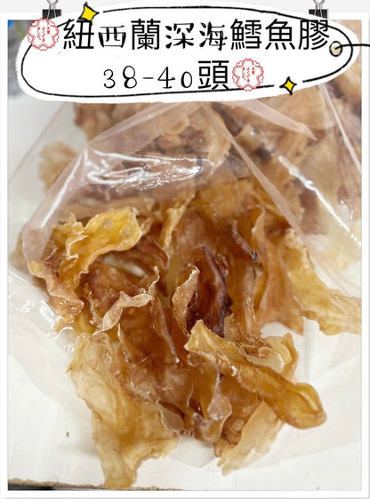 紐西蘭38-40頭深海鱈魚膠