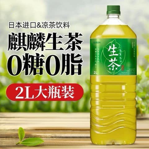 日本 麒麟 濃厚生茶 2L x 3支