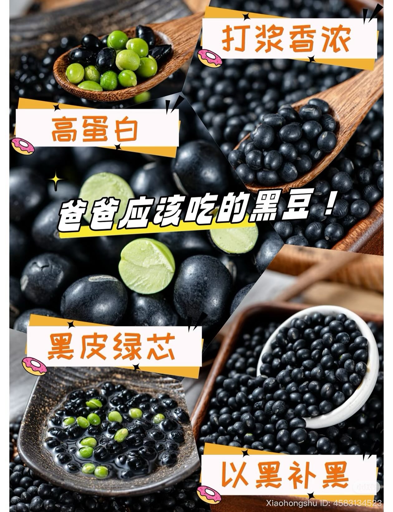 一級青仁黑豆 (2磅)