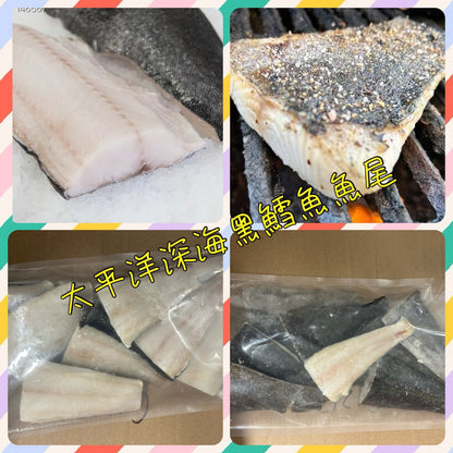野生黑鱈魚魚尾