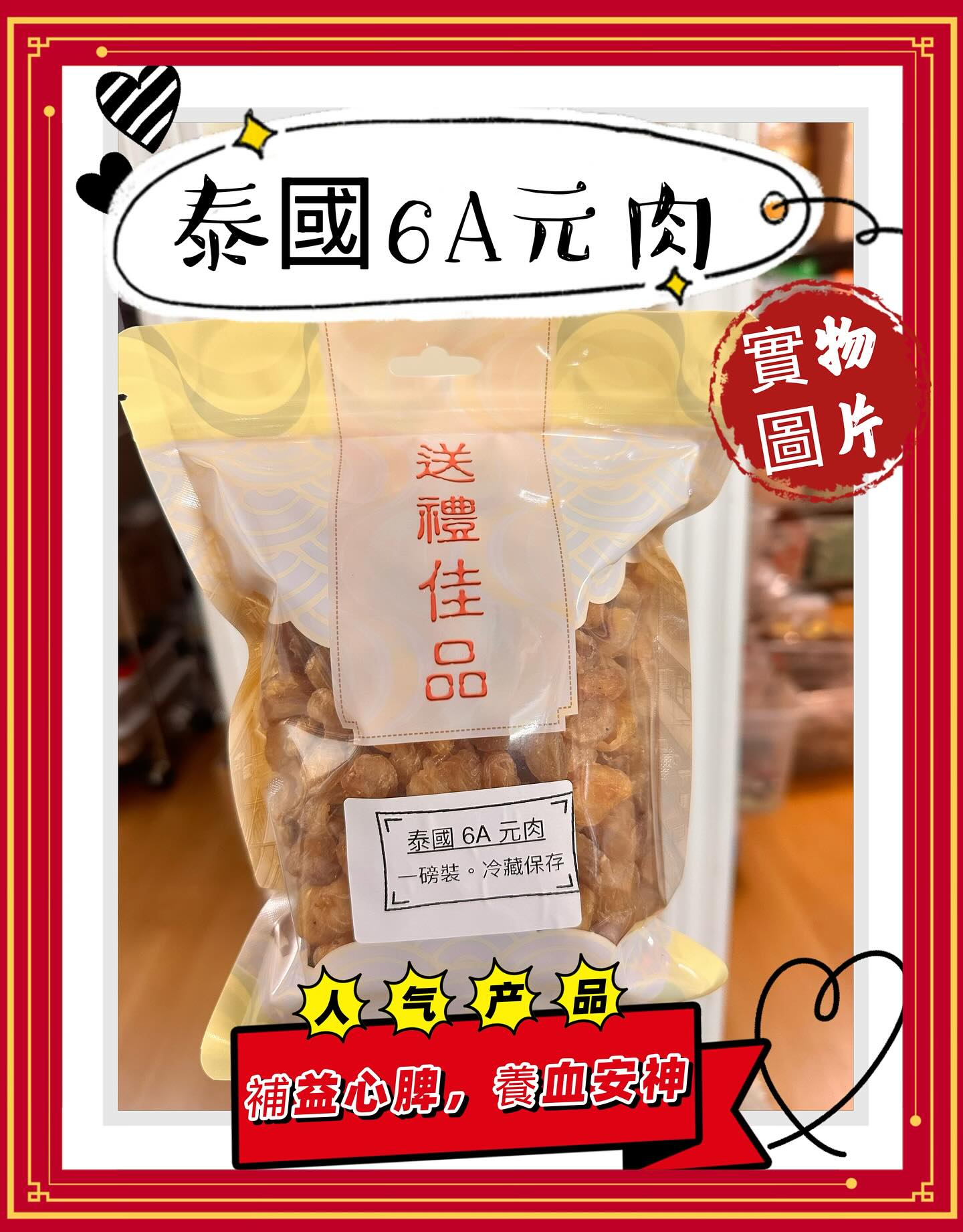 Guangxi first-grade raw and sun-dried meatballs (1 pound)