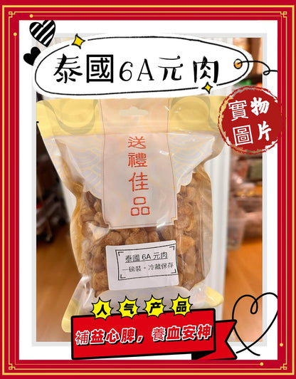 Guangxi first-grade raw and sun-dried meatballs (1 pound)