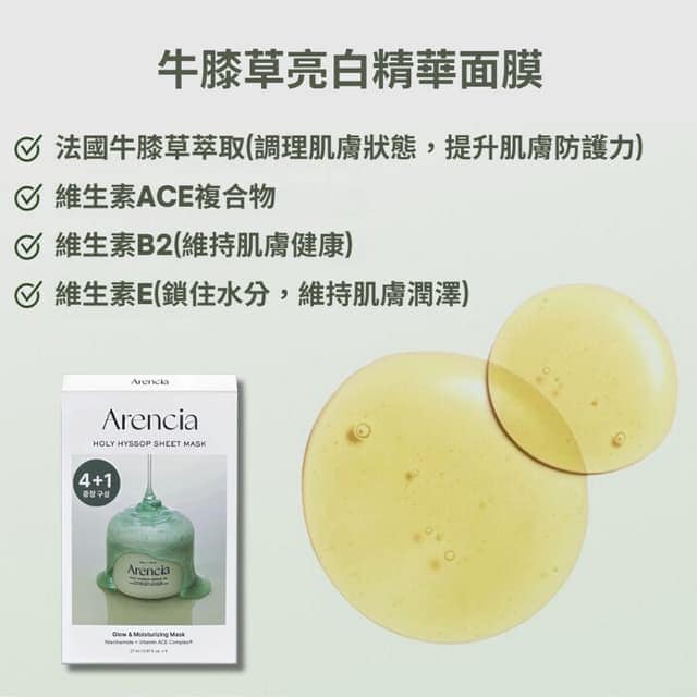 South Korea Arencia pure natural whitening and whitening essence 50ml