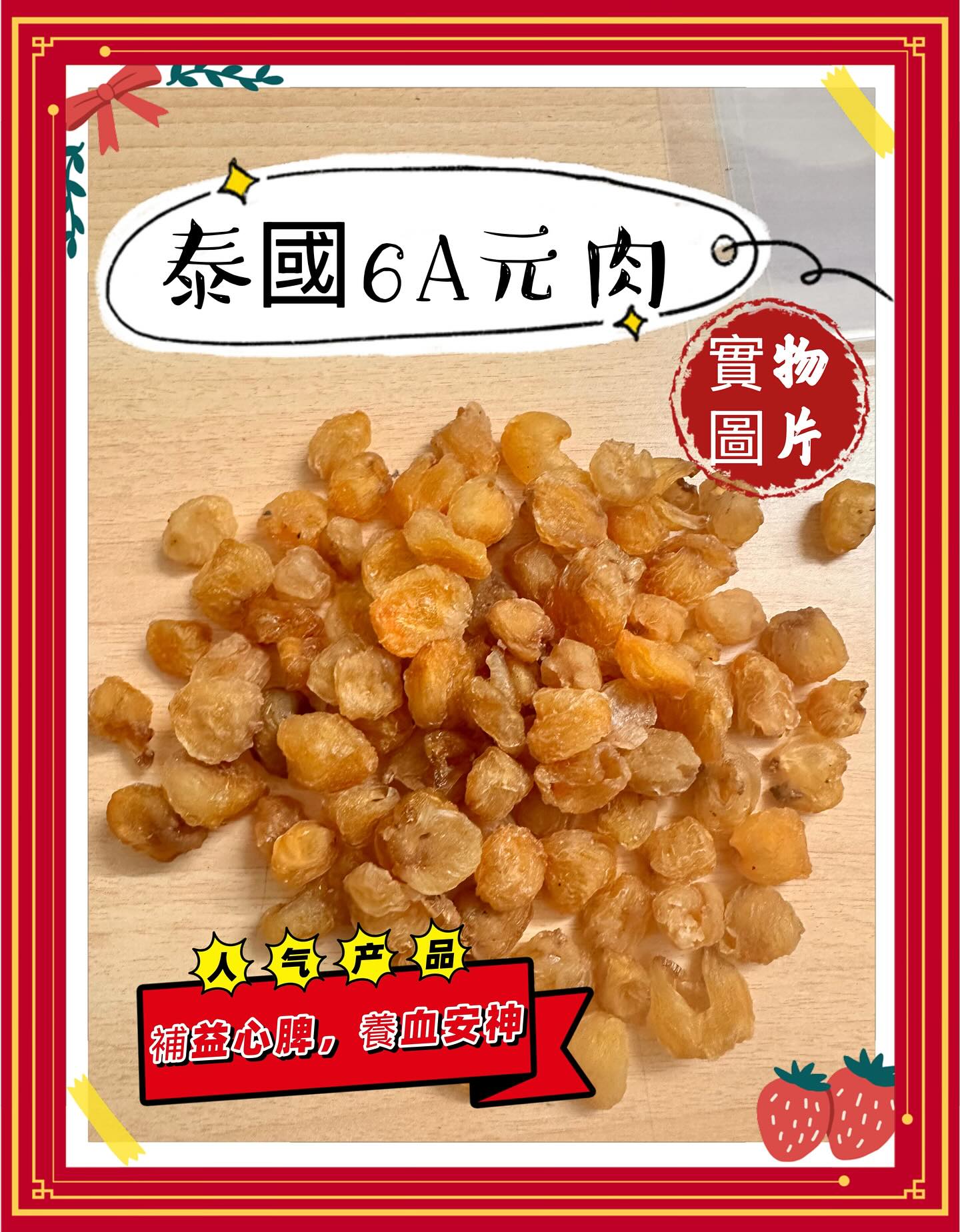 Guangxi first-grade raw and sun-dried meatballs (1 pound)