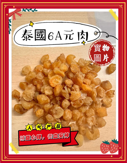 Guangxi first-grade raw and sun-dried meatballs (1 pound)