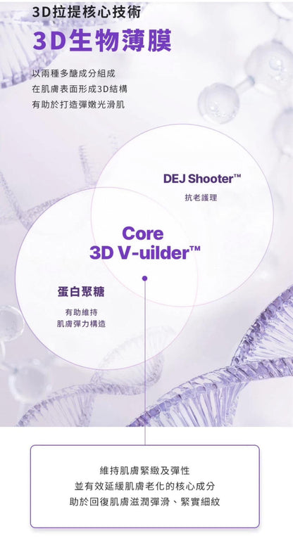 韓國 BIOHEAL BOH Probioderm 3D Lifting Cream 50ml