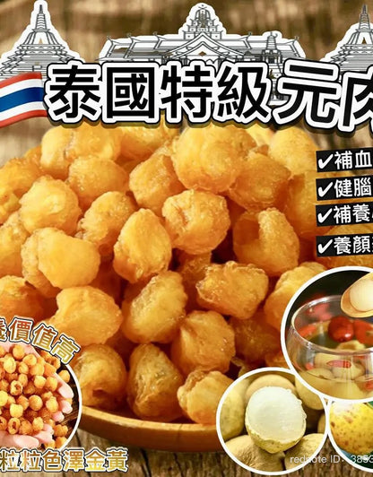 Guangxi first-grade raw and sun-dried meatballs (1 pound)