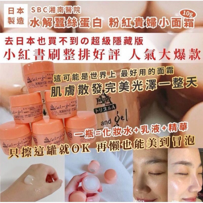 3 in 1 Miracle Repair Cream 150g Large Capacity Produced by Shonan Hospital in Japan